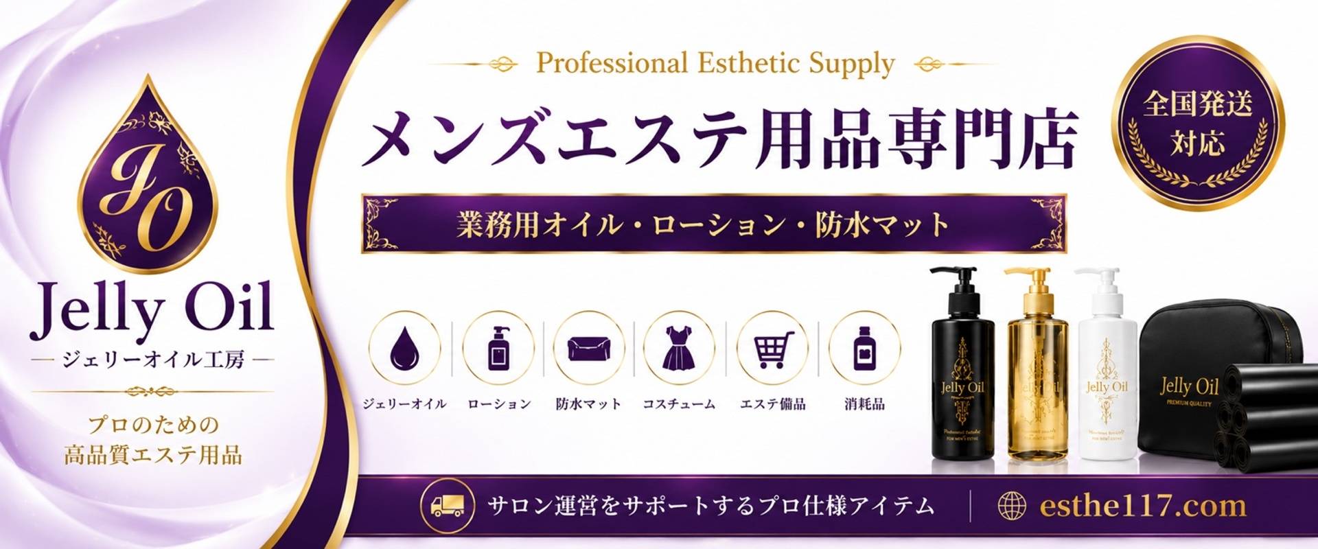 ジュエリーオイル工房
